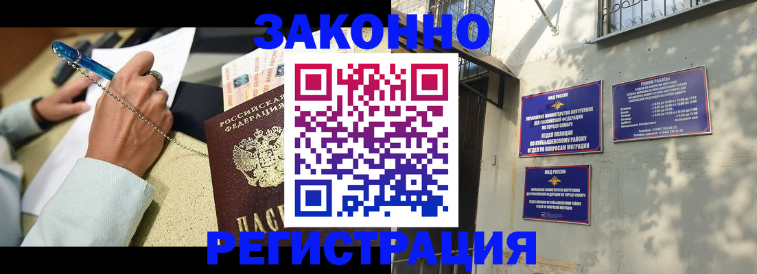 прописка в квартире в Мирном