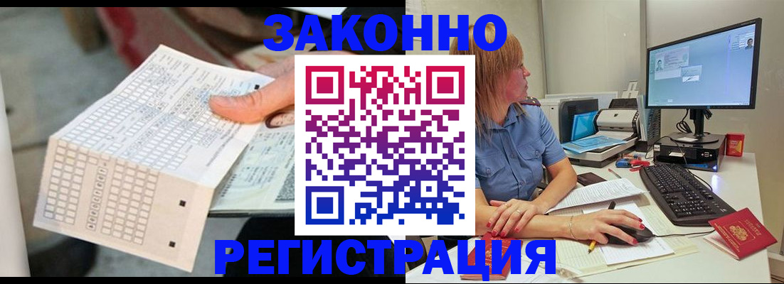 регистрация для дет. сада в Мирном